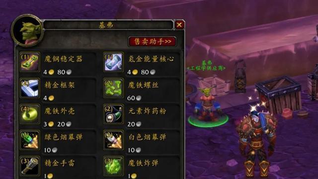 魔兽世界中努米努鲁的制作方法是什么？需要哪些材料？