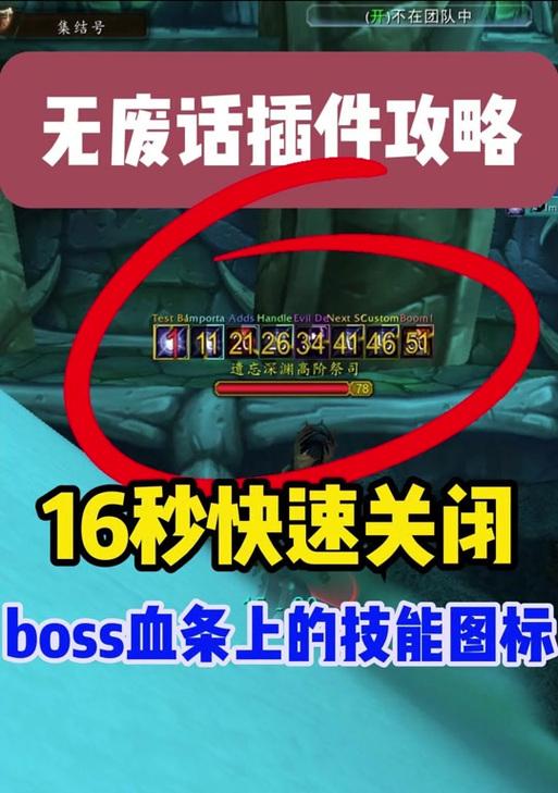 魔兽世界隐藏玩家血条的方法是什么？