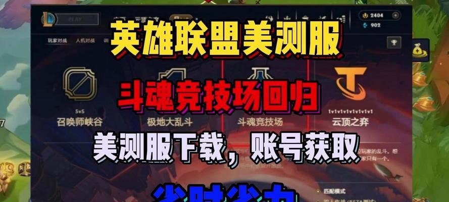 英雄联盟账号升级条件是什么？需要满足哪些要求？