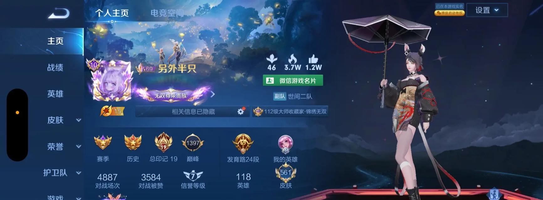 王者荣耀注册小号的步骤是什么？有哪些注意事项？