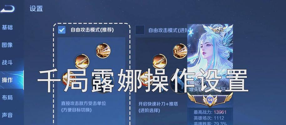 王者荣耀露那玩法技巧是什么？