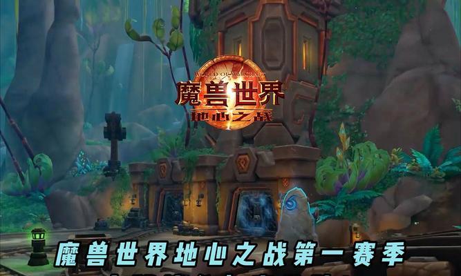 魔兽世界探索恐惧的触发条件是什么？有何后果？