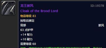 如何获得冰霜皮质披风？