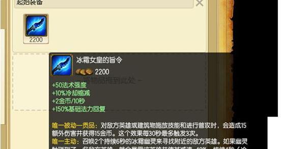 如何获得冰霜皮质披风？