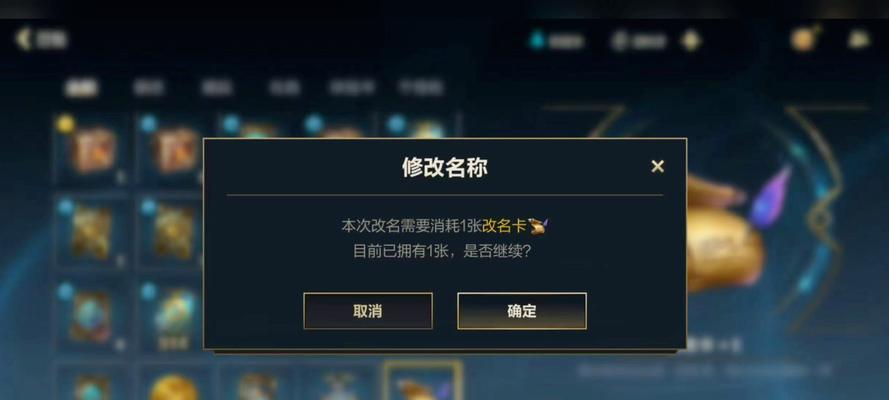 为什么在英雄联盟中起完名字会变空白？