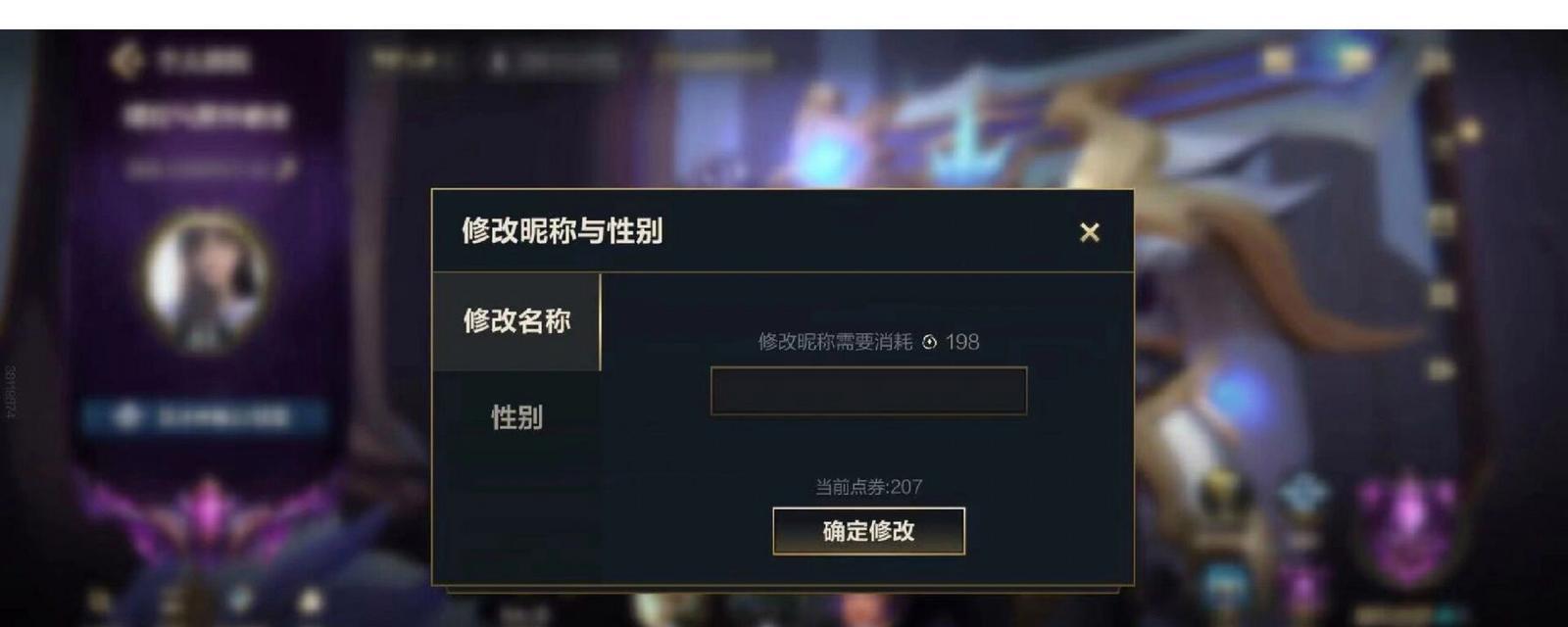 为什么在英雄联盟中起完名字会变空白？