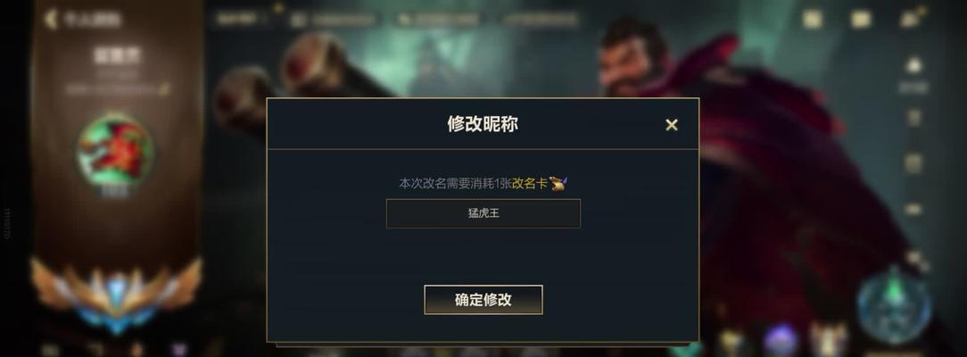 为什么在英雄联盟中起完名字会变空白？