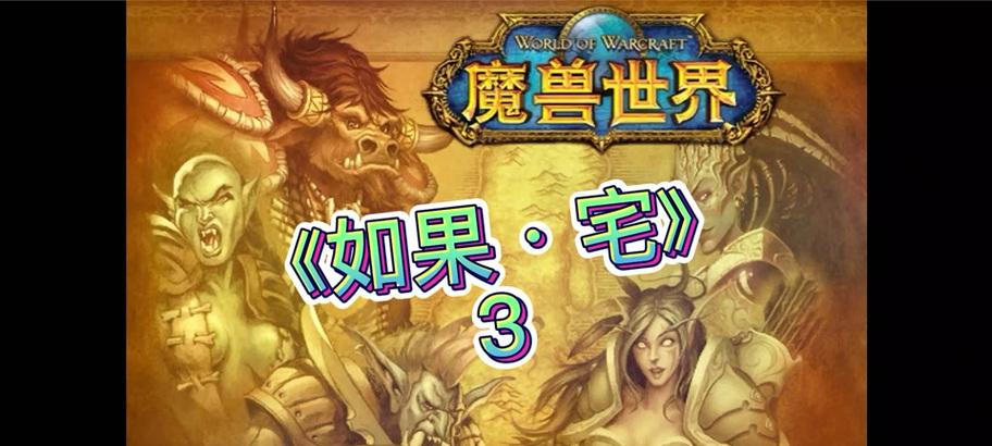 红龙魔兽在魔兽世界中如何攻略？有哪些打法？