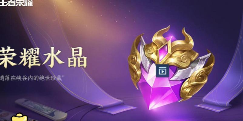 英雄联盟中250颗水晶的获取方法是什么？有什么快速途径？