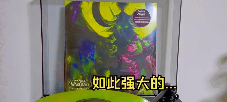 魔兽世界中无敌唱片的获得方法是什么？如何获取无敌唱片？