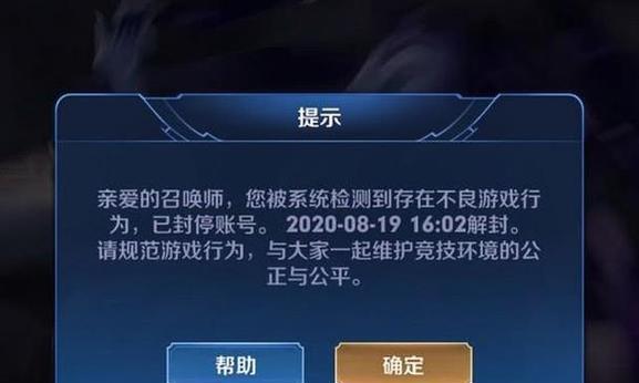 王者荣耀新账号为何会被封号？如何避免？