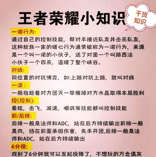 新手如何快速上手王者荣耀？有哪些基础操作指南？