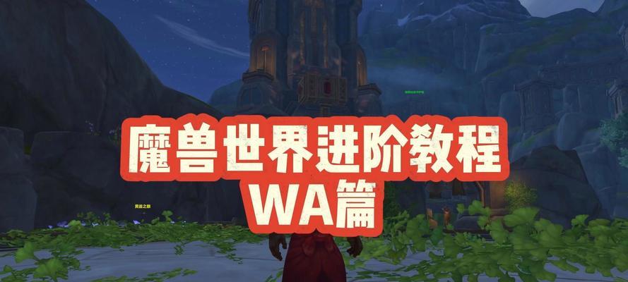 魔兽世界建立公会需要哪些步骤？