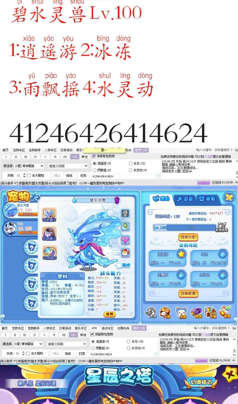 洛克王国玉灵珠如何获得？获取玉灵珠的途径有哪些？
