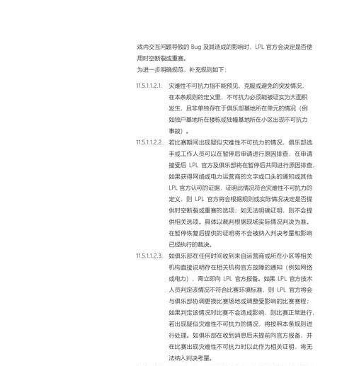 英雄联盟三场赛事的具体规则有哪些？