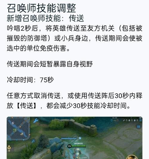 王者荣耀传送技能如何使用？传送的正确时机是什么？