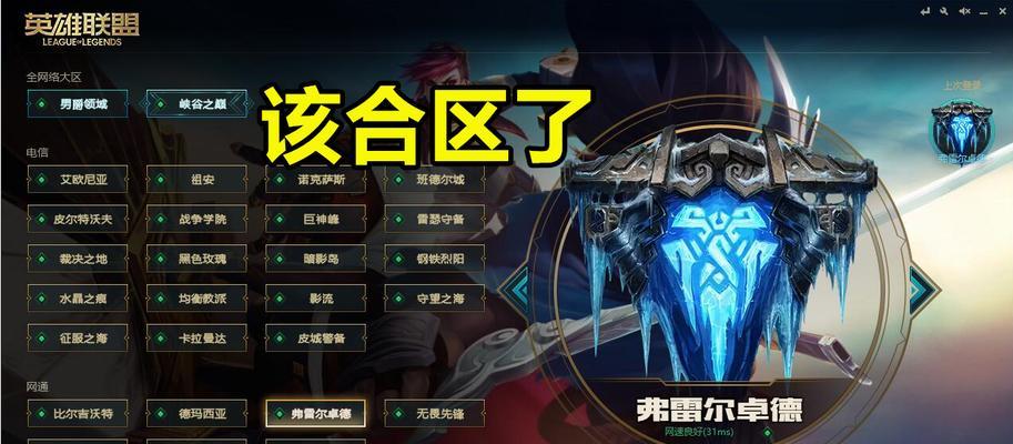 英雄联盟二区合区更新的具体时间是什么时候？