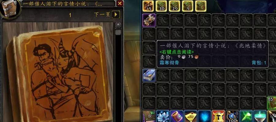 魔兽世界小鬼学习书籍的方法是什么？