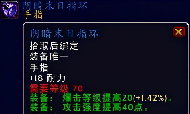 魔兽世界盗贼85级装备如何选择？装备选择的策略是什么？