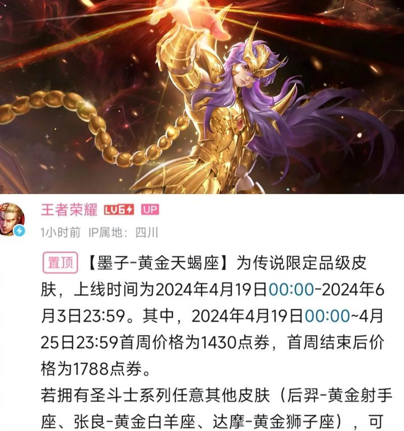 天蝎在王者荣耀中代表什么？天蝎角色的特点是什么？