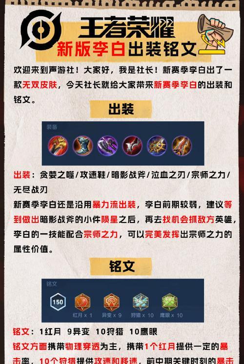 王者荣耀中如何铭文？铭文的策略和建议是什么？