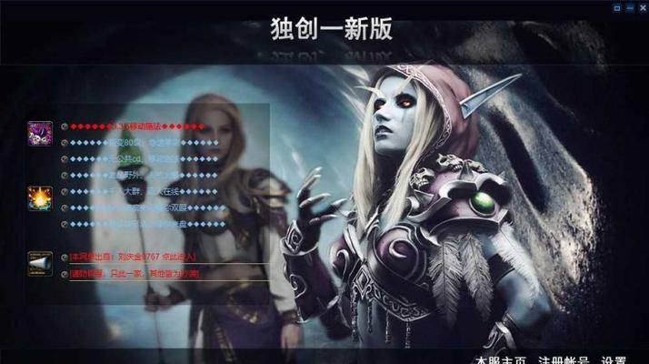 魔兽世界电脑端下载流程是什么？