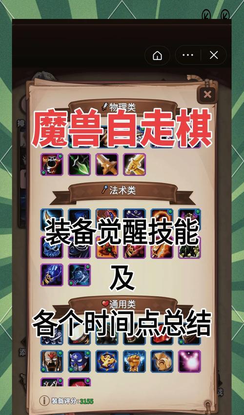 如何在魔兽世界中查看自身装备？