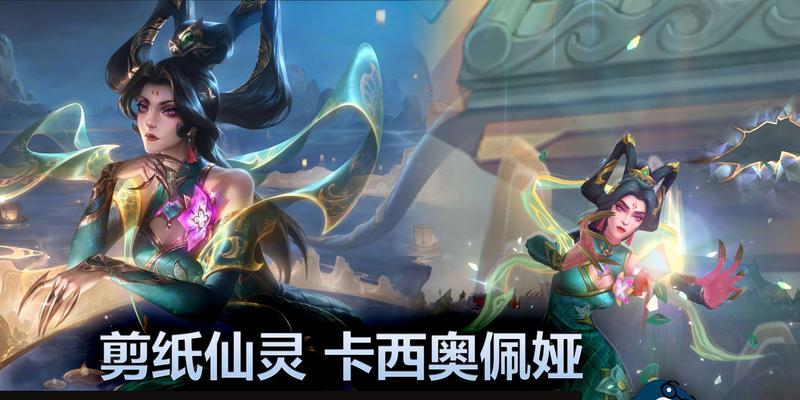 英雄联盟中剪纸羁绊的获取方式是什么？