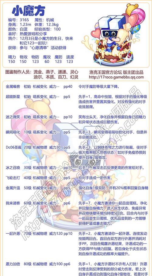 洛克王国辅助刷级功能如何开启？使用过程中有哪些注意事项？