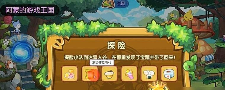 洛克王国辅助刷级功能如何开启？使用过程中有哪些注意事项？