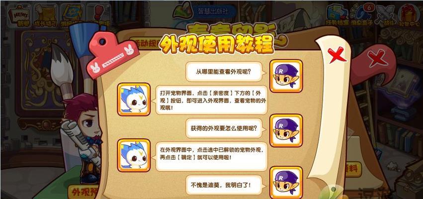 洛克王国辅助刷级功能如何开启？使用过程中有哪些注意事项？