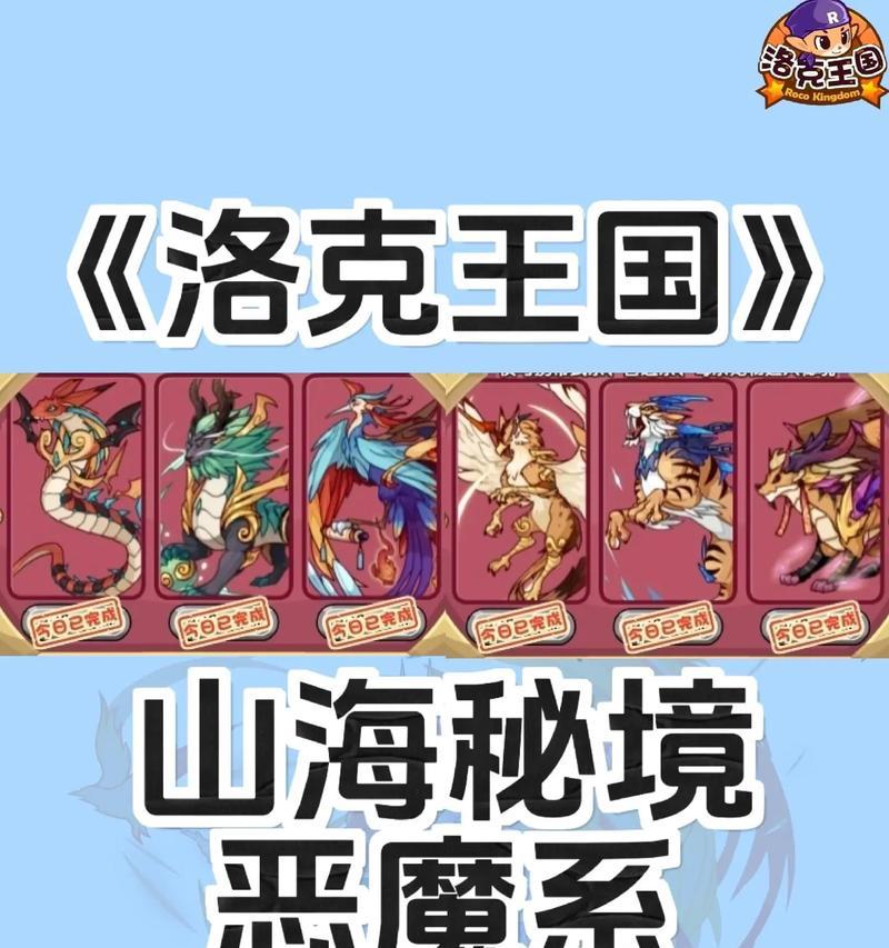 洛克王国邪不胜正如何攻略？攻略过程中有哪些技巧？