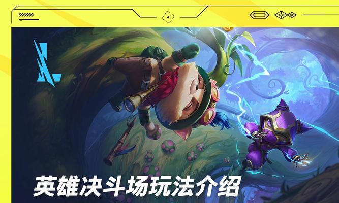 英雄联盟手游内战的正确打开方式是什么？如何在手游中进行内战？
