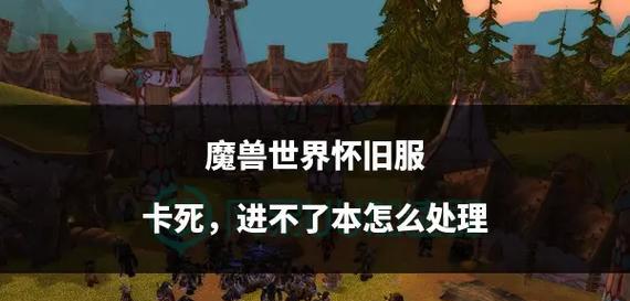 魔兽世界国服角色丢失的原因是什么？如何恢复丢失的角色？