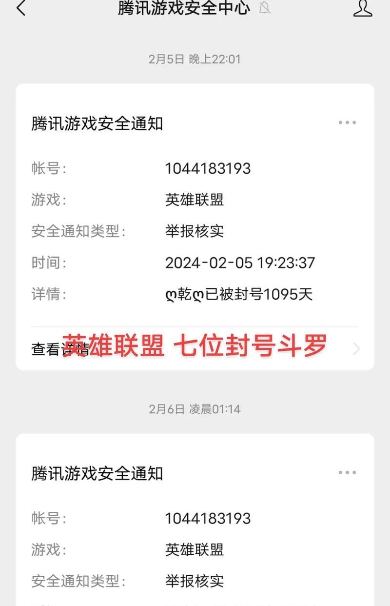 英雄联盟账号被封禁的快速解决方法是什么？