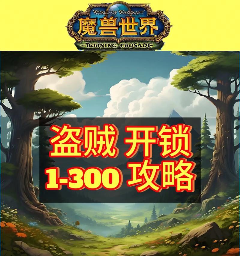 魔兽世界盗贼角色中毒7天后如何解除？