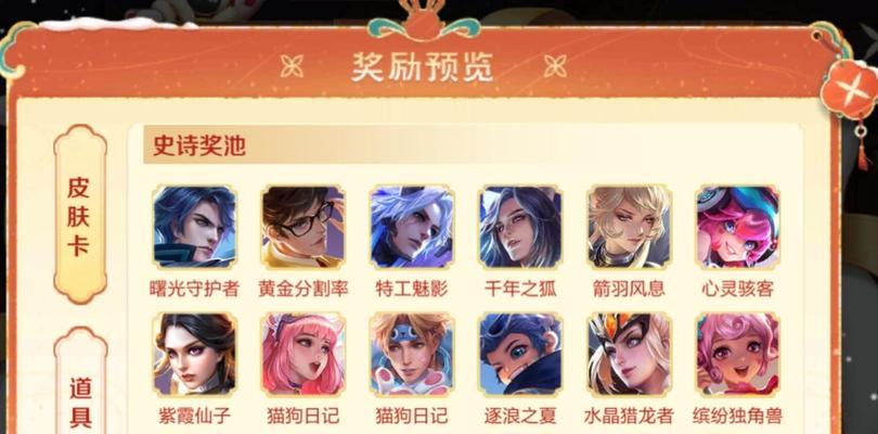 王者荣耀传说皮肤如何兑换？兑换条件是什么？