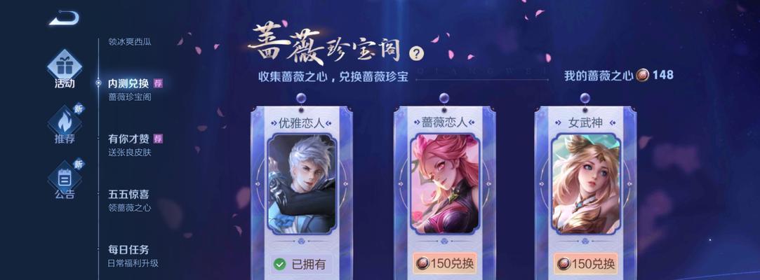 王者荣耀传说皮肤如何兑换？兑换条件是什么？