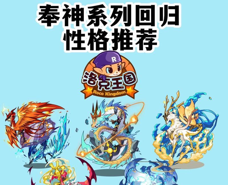 洛克王国中如何获得神属性？