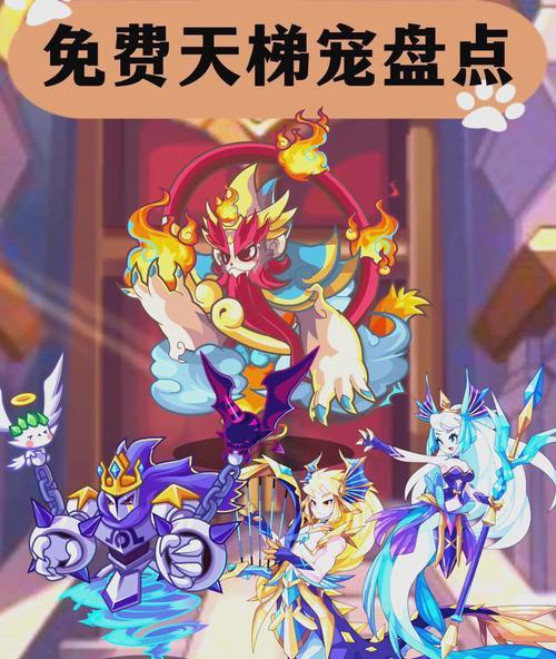 洛克王国中如何获得神属性？