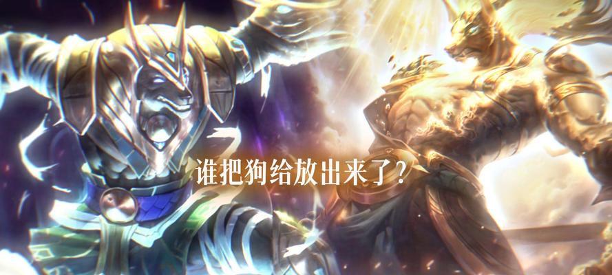 英雄联盟中的狗头代表哪种犬种？狗头的原型犬种是什么？
