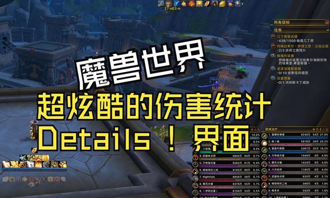 魔兽世界副本中查看伤害数据的方法是什么？数据有何意义？