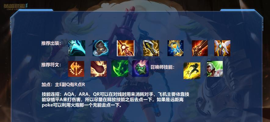 英雄联盟中哪两个英雄被称为飞机？