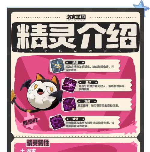 洛克王国中如何获得绝美技能特效？
