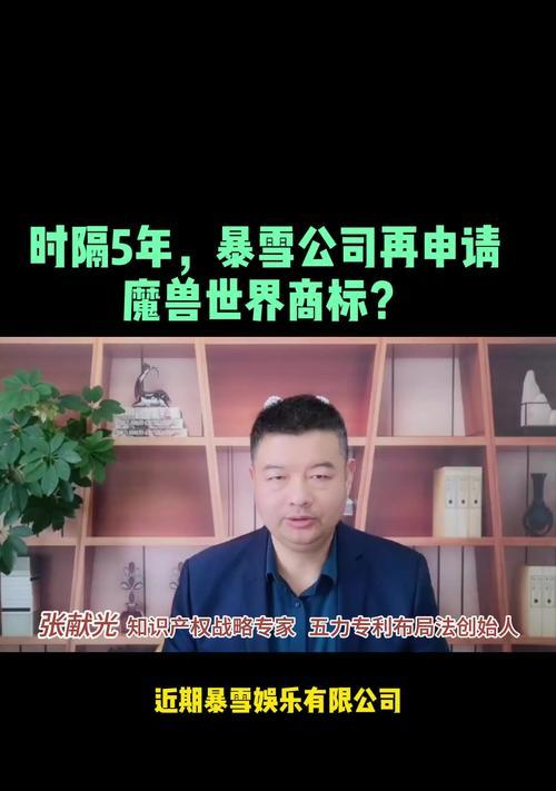 魔兽世界商标初审通过后如何操作？