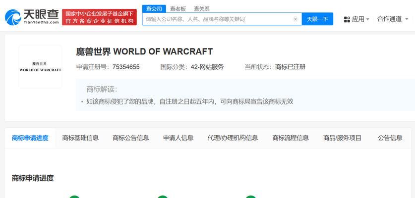 魔兽世界商标初审通过后如何操作？