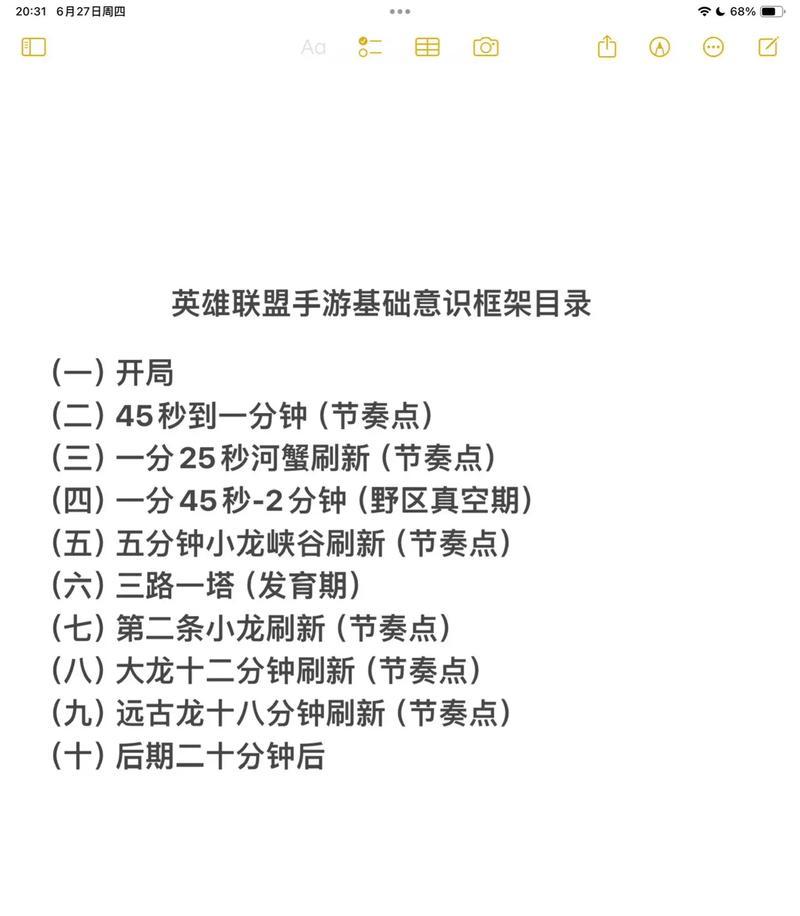 英雄联盟游戏结束后如何关闭点赞功能？设置方法是什么？
