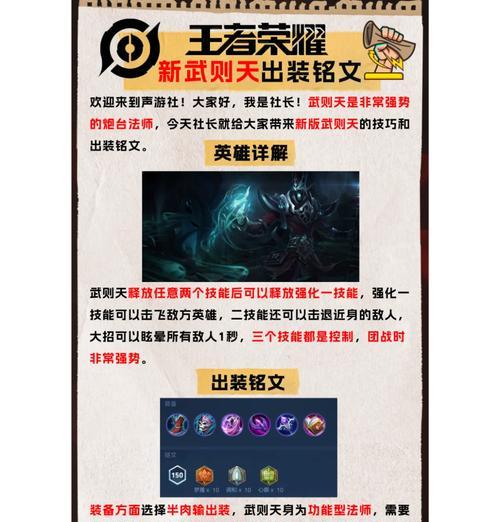 在王者荣耀中购买武则天需要哪些条件？