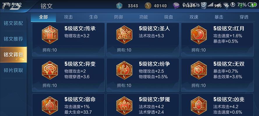 王者荣耀铭文获取方法有哪些？