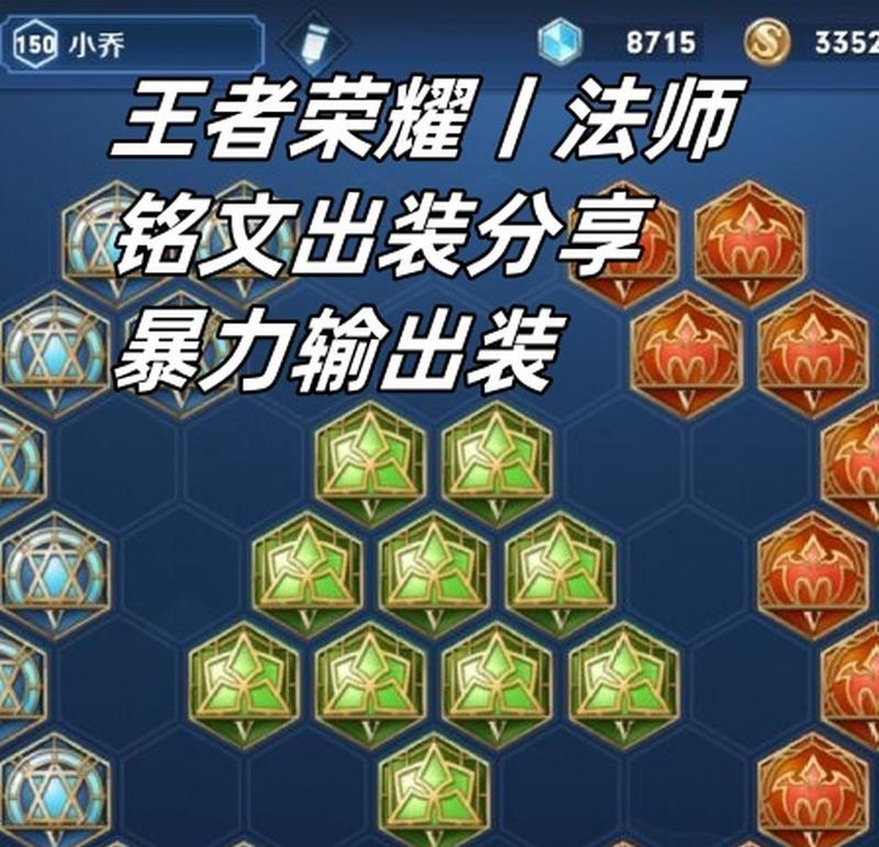 王者荣耀铭文获取方法有哪些？